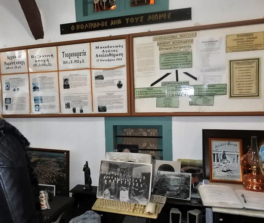 Folklore – Macedonian Museum of Kolindros